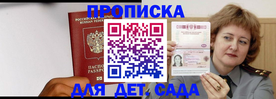 миграционный учет в Аркадаке