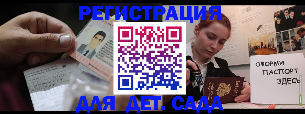 временная регистрация гарантия в Аркадаке