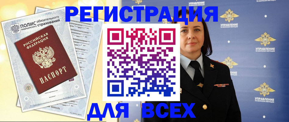 временная регистрация госуслуги в Аркадаке