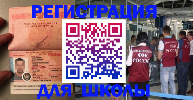 прописка гарантия в Аркадаке